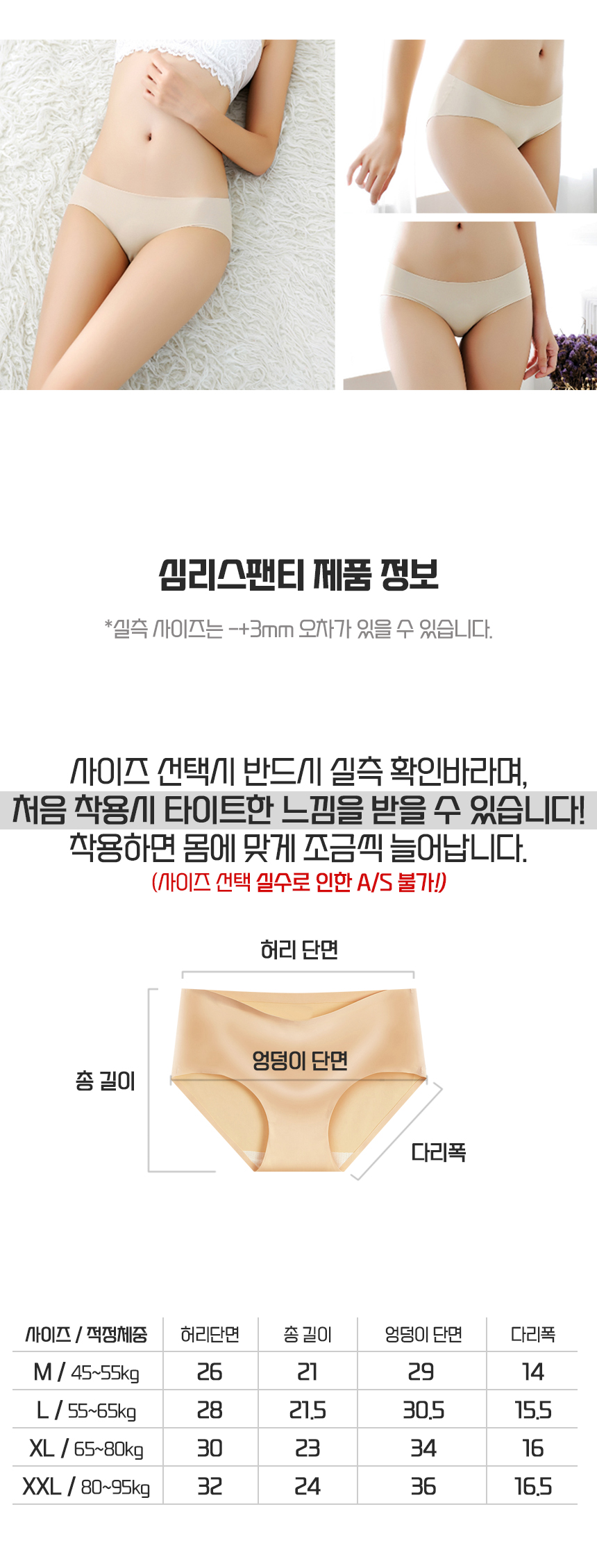 상세페이지_심리스팬티_04.jpg
