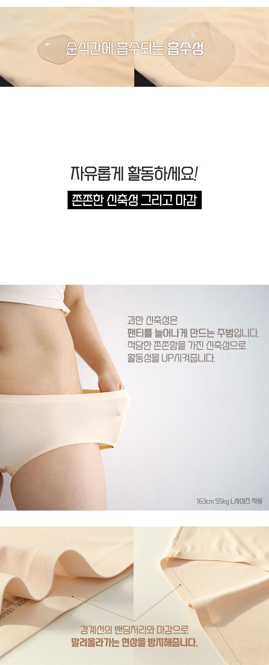 상세페이지_심리스팬티_03.jpg