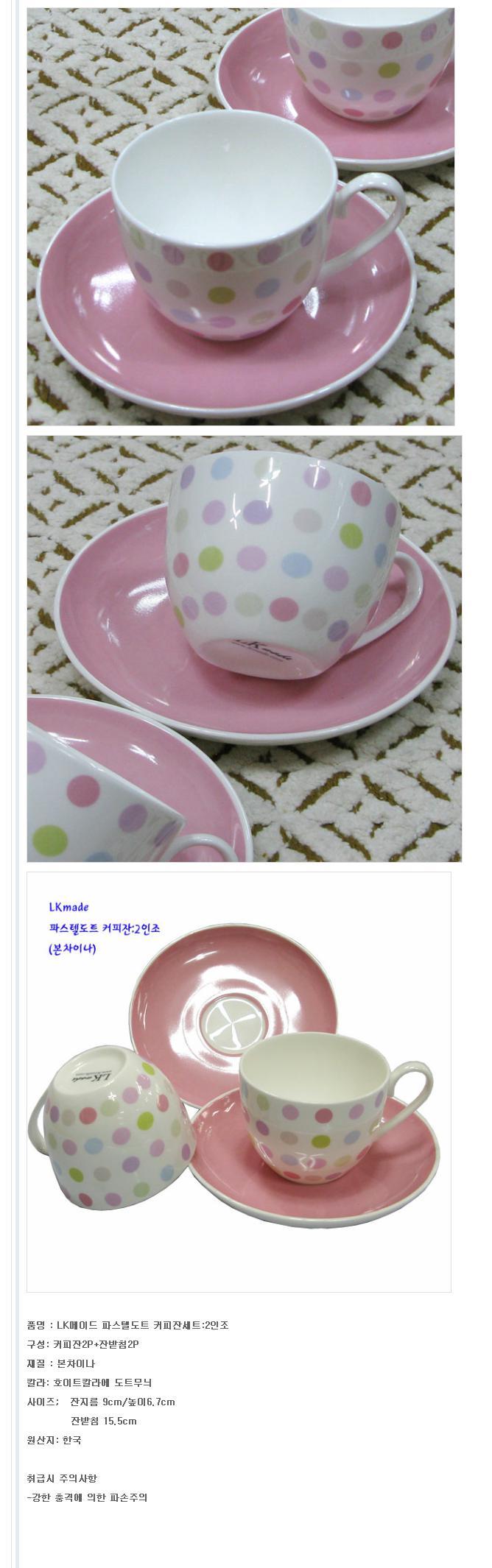 엘케이 메이드 파스텔 커피잔 2개 물컵 찻잔 머그컵 머그컵 머그잔 손잡이잔 손잡이컵 디자인컵 예쁜컵 찻잔 주스잔 물컵 물잔