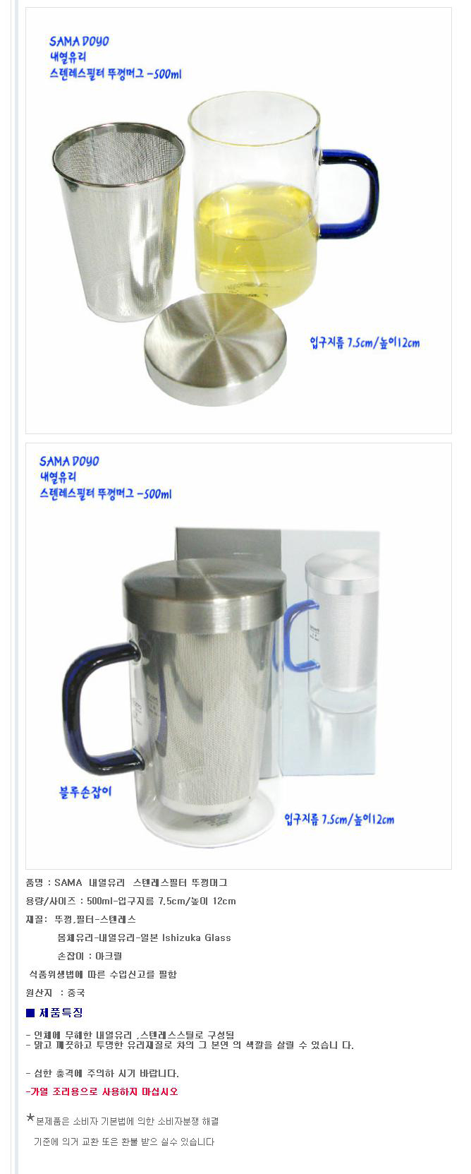 사마 녹차 뚜껑 머그잔 500ml 차망 물컵 찻잔 필터컵 머그컵 머그잔 손잡이잔 손잡이컵 디자인컵 예쁜컵 찻잔 주스잔 물컵 물잔