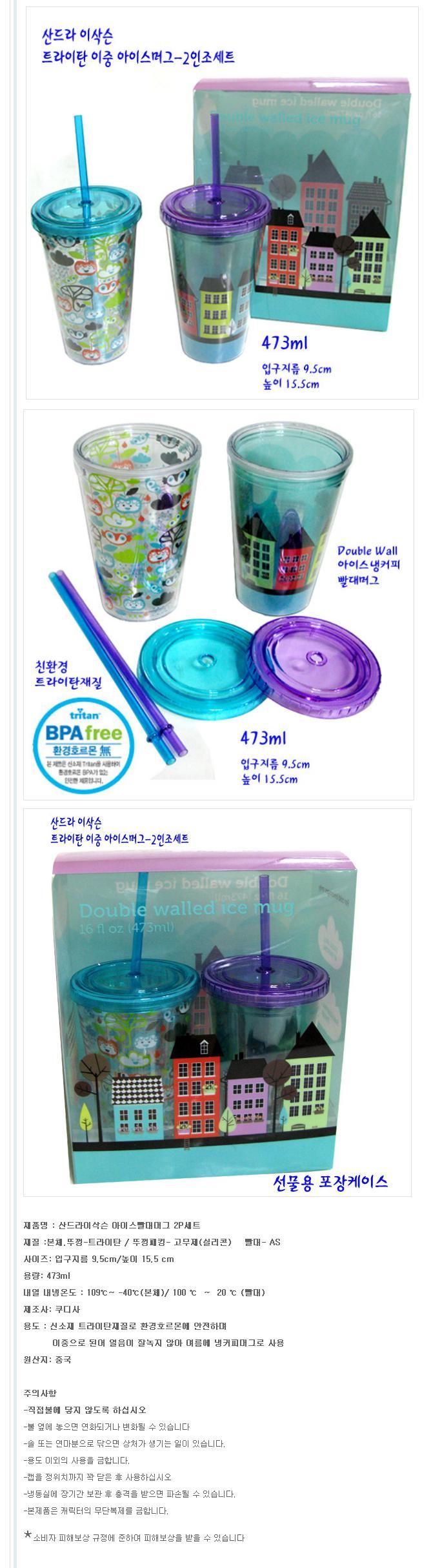 산드라이삭슨 빨대컵 머그잔 473ml 2개 물컵 찻잔 머그컵 머그잔 손잡이잔 손잡이컵 디자인컵 예쁜컵 찻잔 주스잔 물컵 물잔