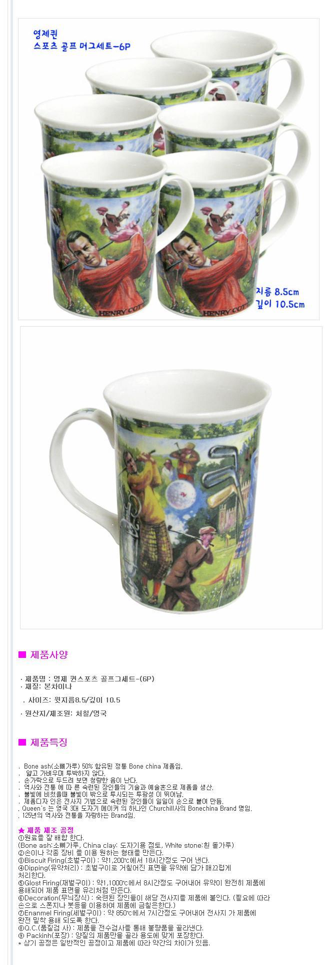 퀸 스포츠 골프 머그잔 6개 물컵 찻잔 커피잔 주스 머그컵 머그잔 손잡이잔 손잡이컵 디자인컵 예쁜컵 찻잔 주스잔 물컵 물잔