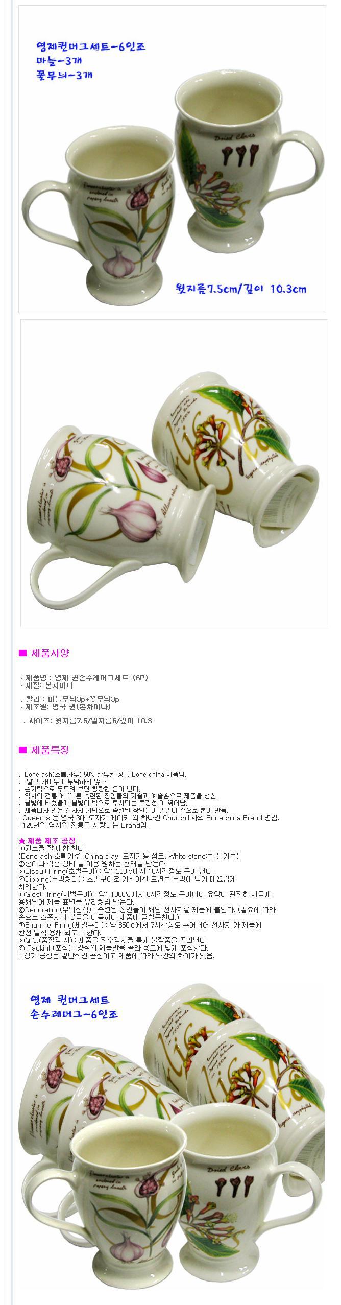 손수레 퀸 머그잔 6개 물컵 찻잔 커피잔 홍차 앤틱 머그컵 머그잔 손잡이잔 손잡이컵 디자인컵 예쁜컵 찻잔 주스잔 물컵 물잔
