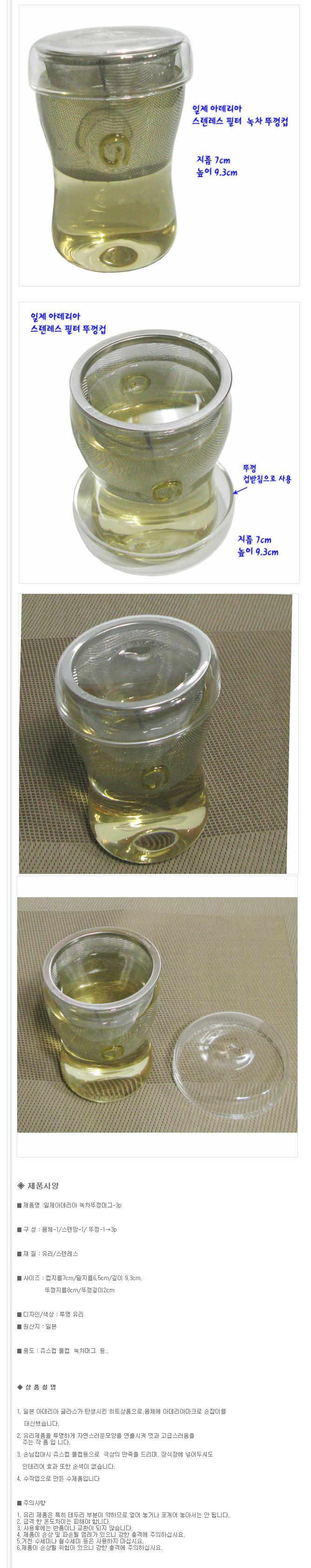 아데리아 스텐 필터 녹차 머그잔 물컵 찻잔 커피잔 머그컵 머그잔 손잡이잔 손잡이컵 디자인컵 예쁜컵 찻잔 주스잔 물컵 물잔