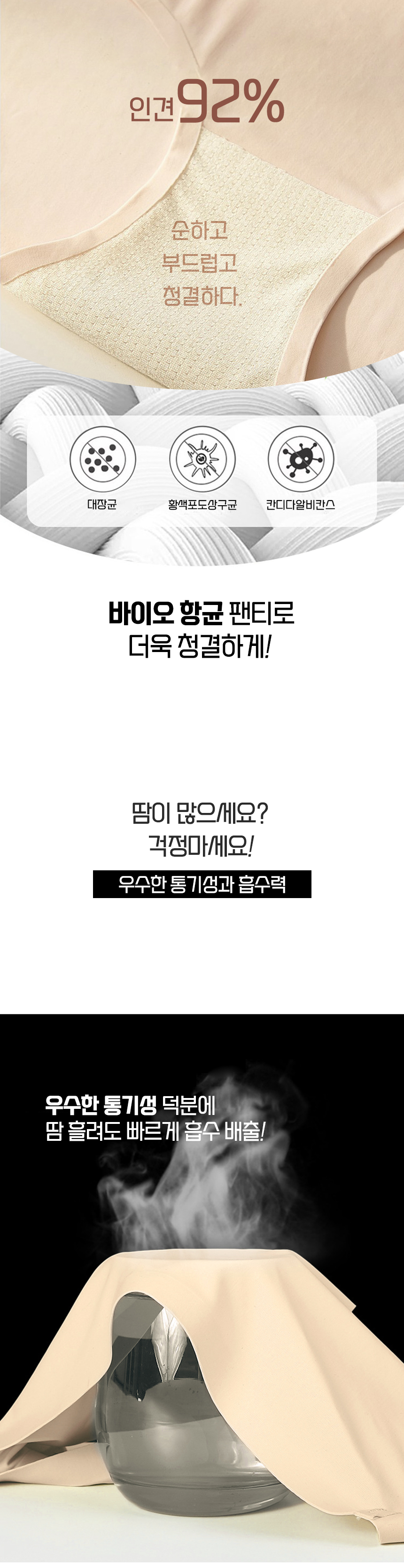 상세페이지_심리스팬티_02.jpg