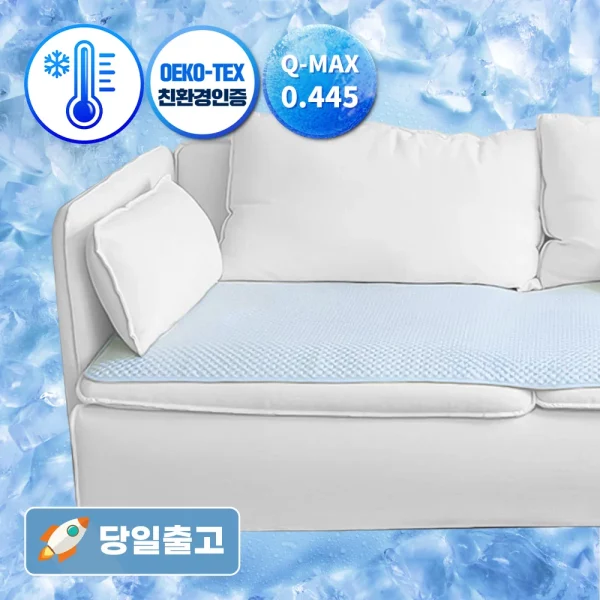 ★여름시즌오프특가★ thezari 더자리 [아이스브릭] 시원한 냉감 소파패드 겸 카페트 2size 4color