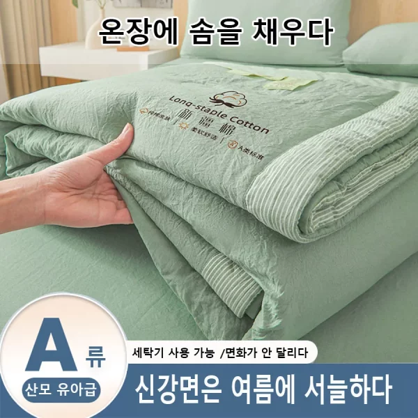 극세사 여름 누비이불, 단색 경량 에어컨 이불, 세탁기로 세탁 가능한 침구, 냉각 담요