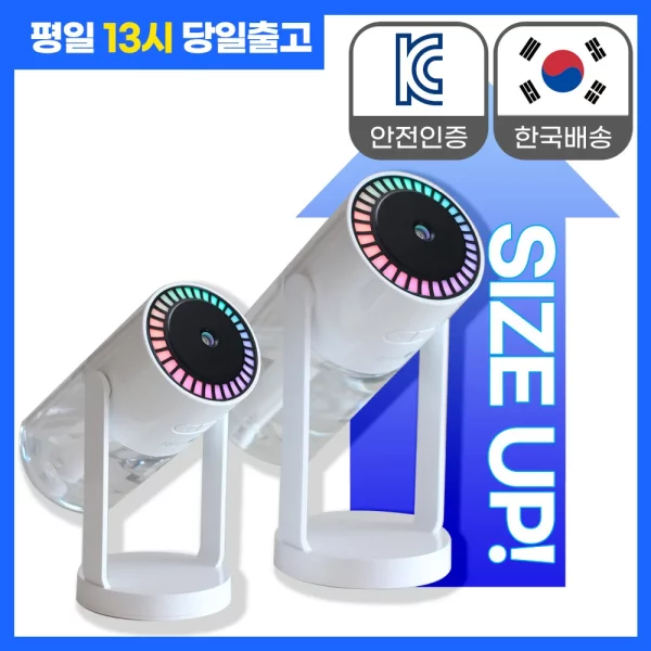 미니가습기 600ml 각도 조절 가능 사무실용 책상 탁상용 휴대용 여행용 캠핑 차량용 USB 무드등 포함
