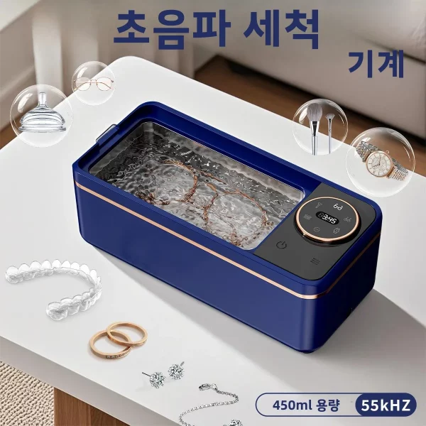 초음파 55KHZ 세척기, 초음파 안경 세척기, 틀니 보석 및 메이크업 브러쉬 세척기 6가지 타이밍 기능